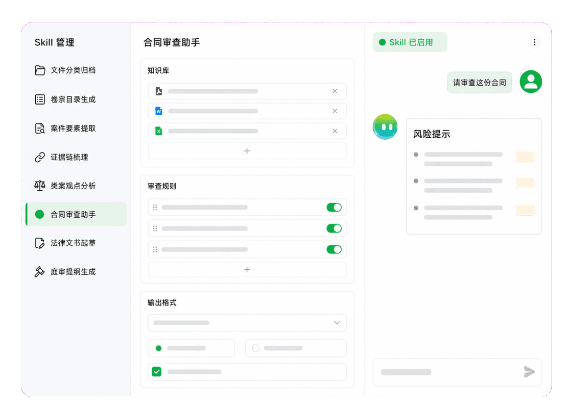 自定义 Skill，打造自己的业务搭子