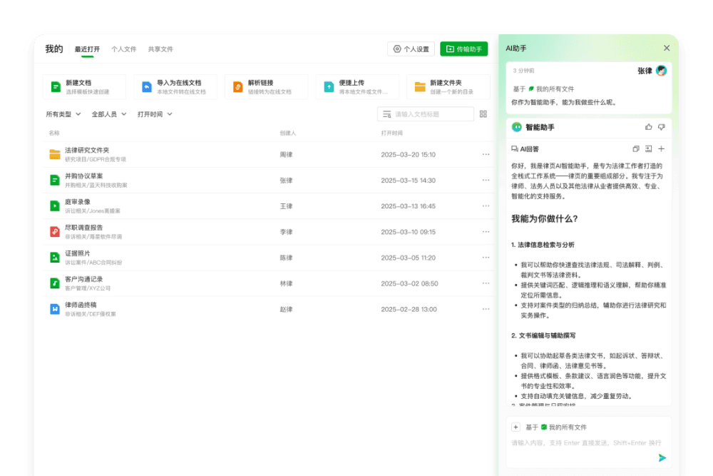 AI智能体