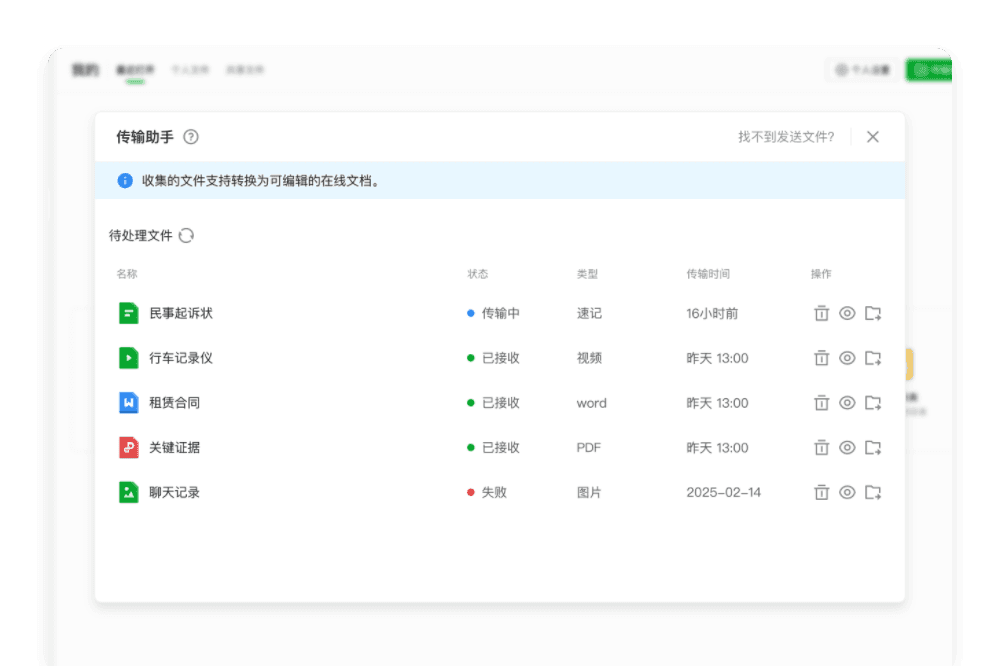 微信文件助手