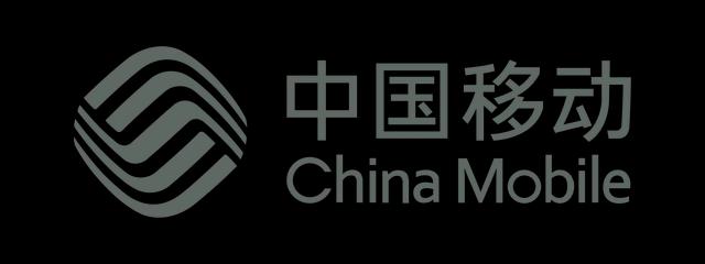 中国移动