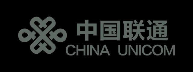 中国联通