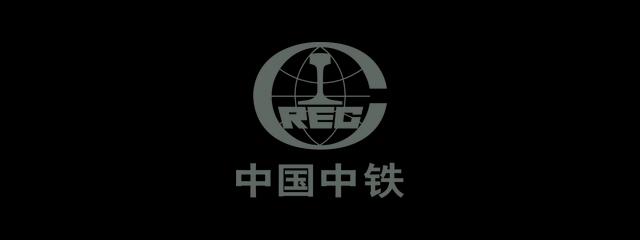 中国中铁