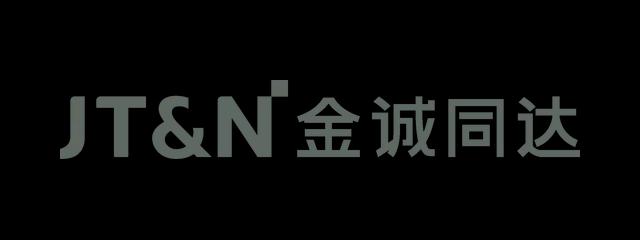 金诚同达律师事务所