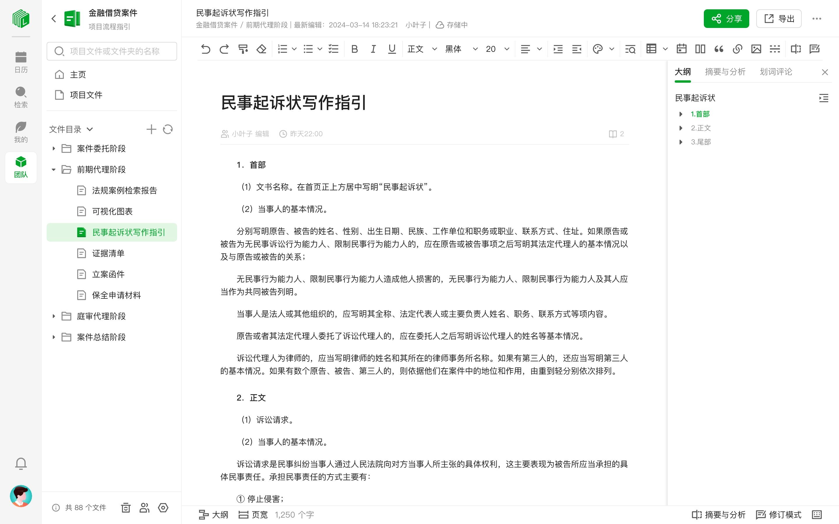 我们的产品