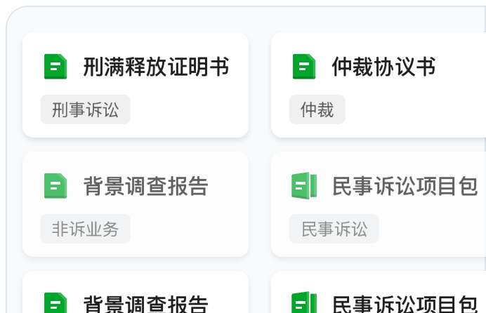快速启动项目文书编辑