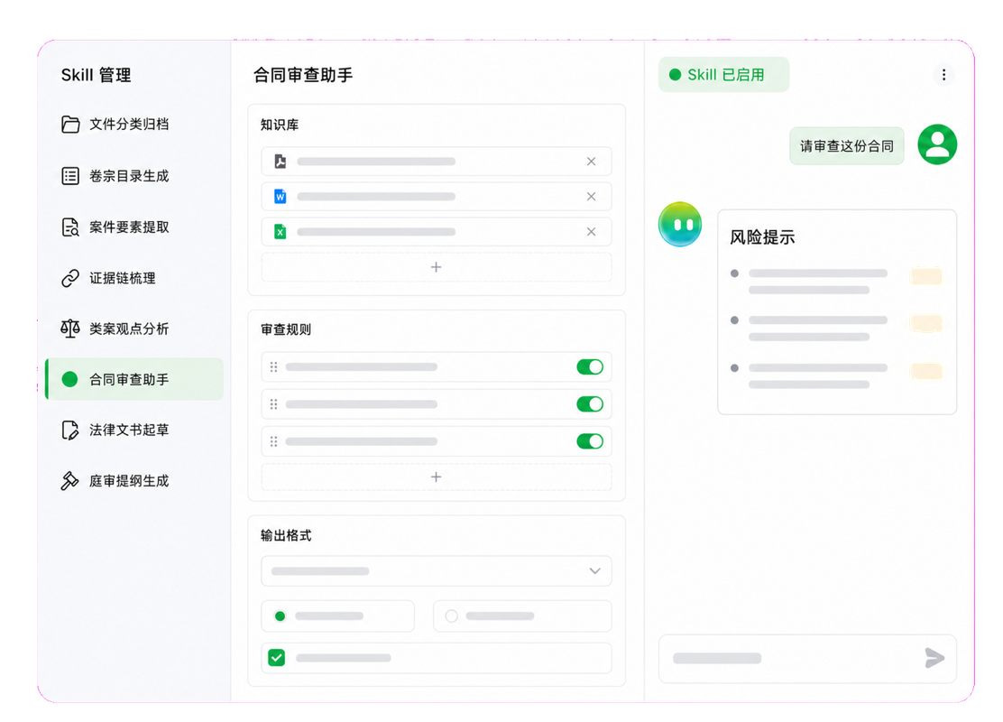 自定义 Skill,打造自己的业务搭子