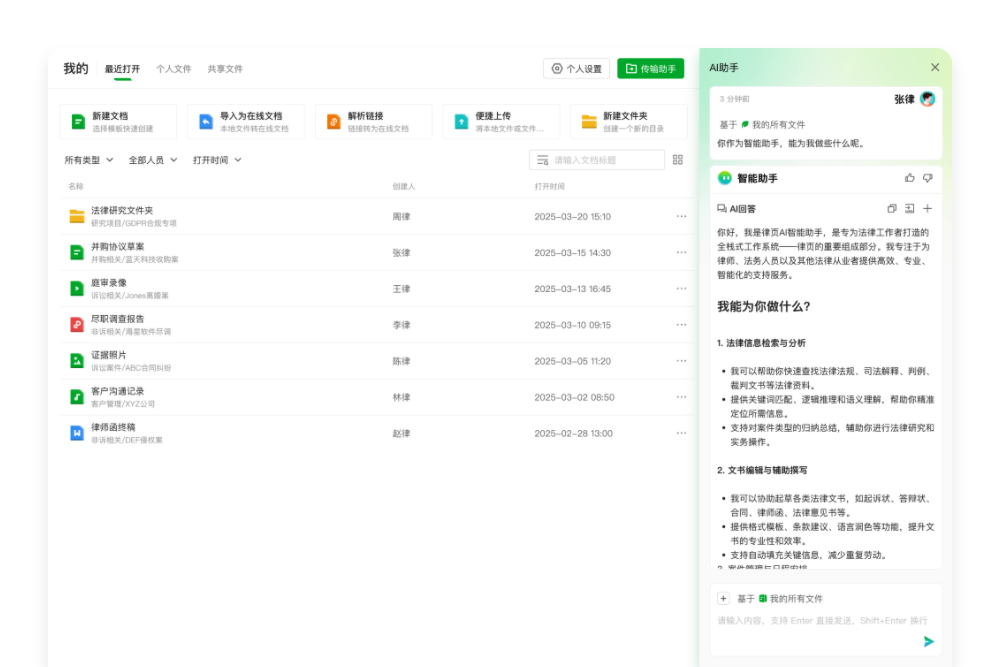 AI智能体