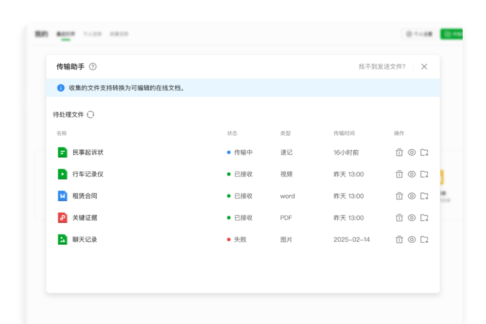 微信文件助手