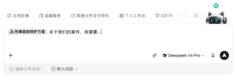 在 WorkBuddy 中选择技能后继续输入任务要求