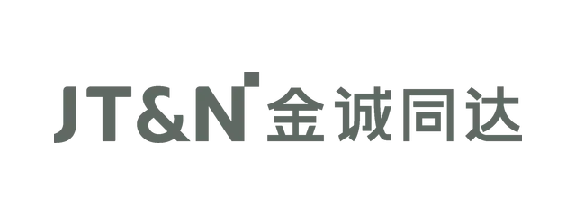 金诚同达律师事务所
